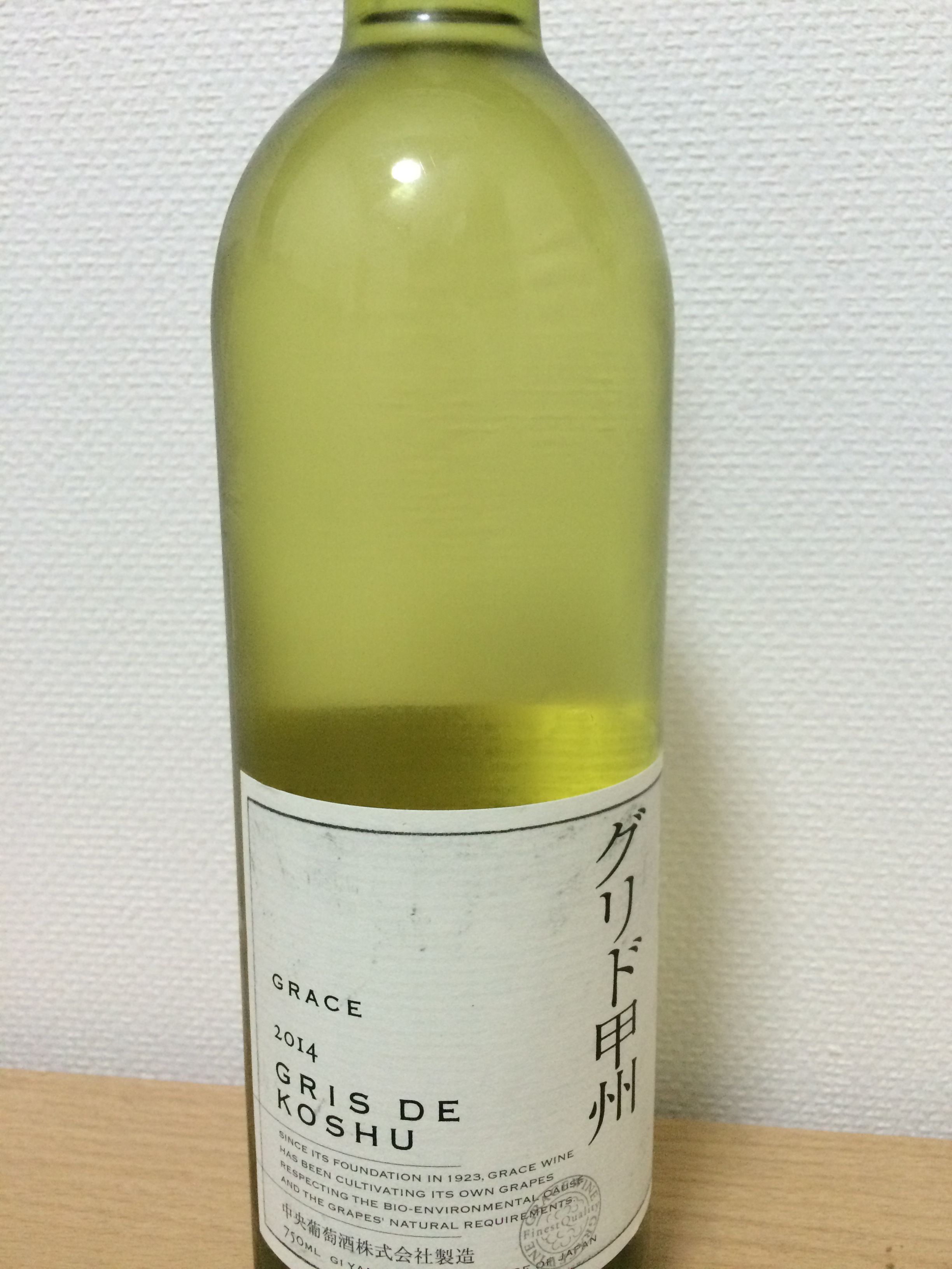 日本ワイン白「グレイス グリド甲州」の感想 口コミ レビュー | ネット 